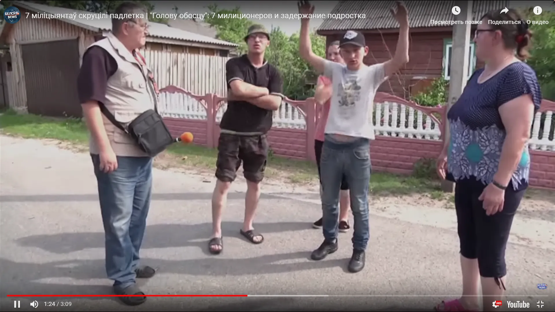 Польский рупор защищал наглого юнца, который с такими же негодяями держал в страхе Юровичи